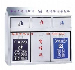 TMTS-160 不鏽鋼三分類資源回收箱 W120xD4
